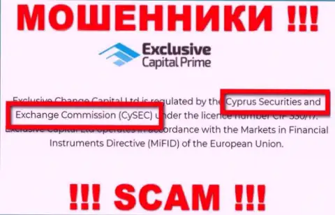 Регулирующий орган Exclusive Capital - CySEC, такой же обманщик, как и сама компания