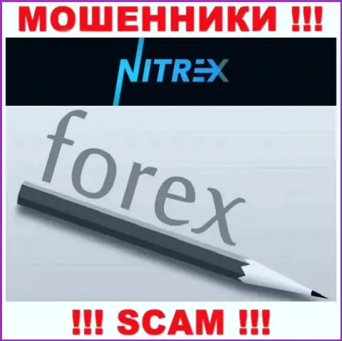 Не переводите финансовые средства в Нитрекс, тип деятельности которых - FOREX