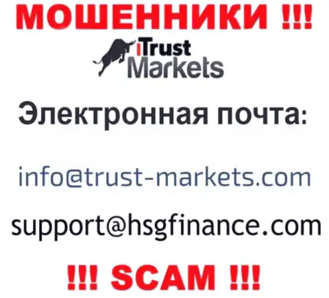 Компания Trust Markets не прячет свой e-mail и предоставляет его на своем сайте
