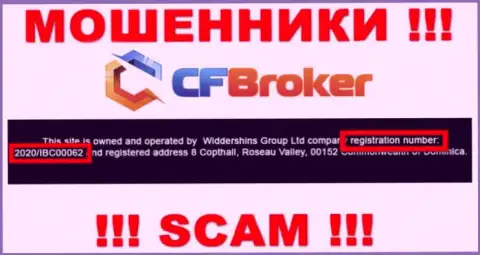 Регистрационный номер internet мошенников CFBroker Io, с которыми слишком опасно взаимодействовать - 2020/IBC00062