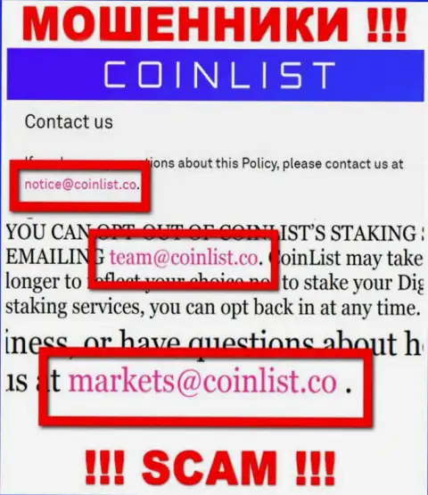 Электронная почта мошенников CoinList, размещенная у них на веб-сайте, не общайтесь, все равно лишат денег