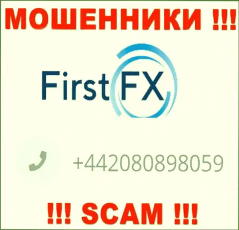 С какого именно номера Вас станут обманывать звонари из компании FirstFX неведомо, будьте крайне бдительны