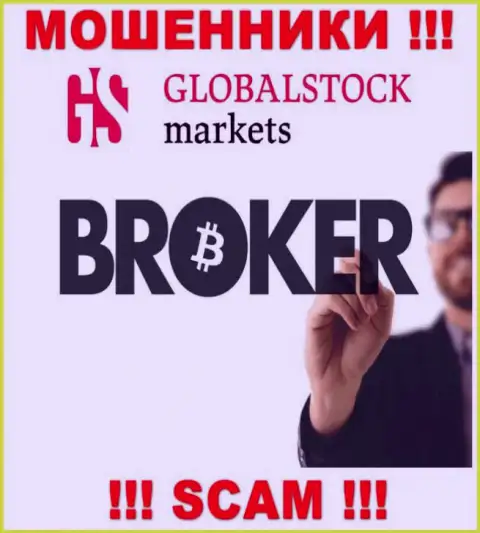 Будьте бдительны, вид деятельности GlobalStock Markets, Broker - это надувательство !!!