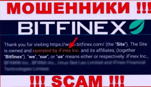 iFinex Inc - это организация, которая управляет ворами иФинекс Инк