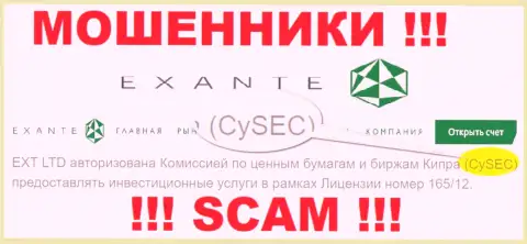 CySEC - это мошеннический регулирующий орган, будто бы регулирующий работу ЕКЗАНТ