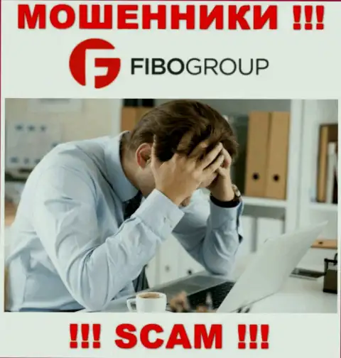 Не дайте internet-махинаторам FIBOGroup увести ваши вложенные деньги - сражайтесь
