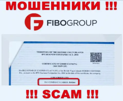 Номер регистрации противозаконно действующей конторы ФибоГрупп - 549364