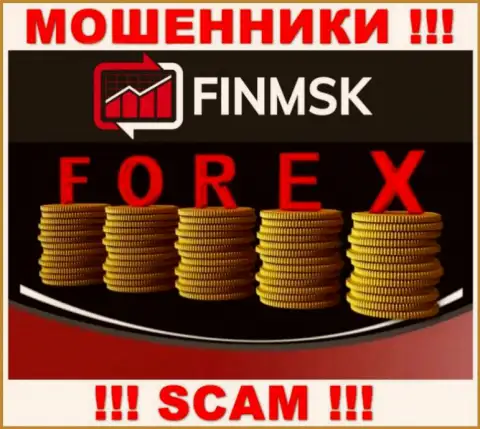 Не рекомендуем верить ФинМСК, предоставляющим свои услуги в сфере Forex