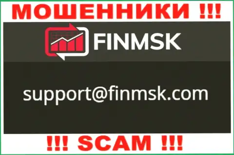 Не надо писать почту, указанную на web-портале обманщиков FinMSK, это довольно опасно