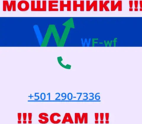 Будьте очень бдительны, если вдруг звонят с неизвестных телефонных номеров, это могут быть internet-жулики ВФ ВФ