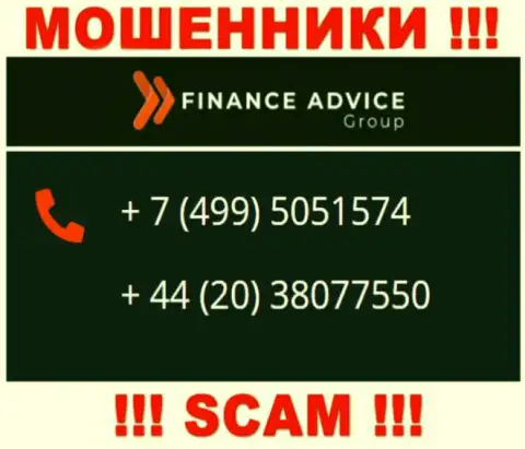 Не поднимайте телефон, когда звонят неизвестные, это могут быть internet-разводилы из компании Finance Advice Group