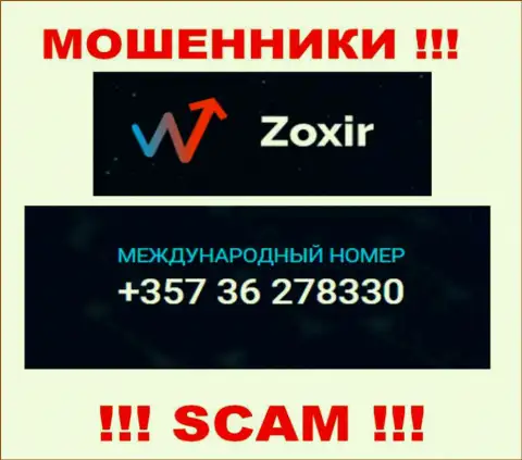 Будьте осторожны, если вдруг трезвонят с незнакомых номеров, это могут оказаться интернет мошенники Zoxir Com
