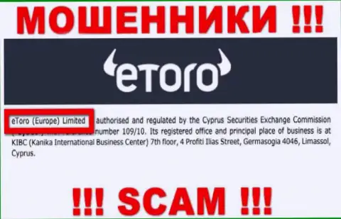 eToro Ru - юридическое лицо интернет-мошенников контора eToro (Europe) Ltd