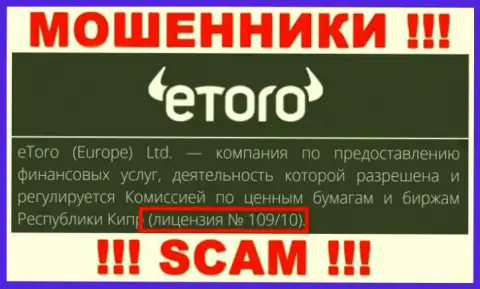 Осторожно, еТоро отжимают вклады, хотя и опубликовали свою лицензию на сервисе