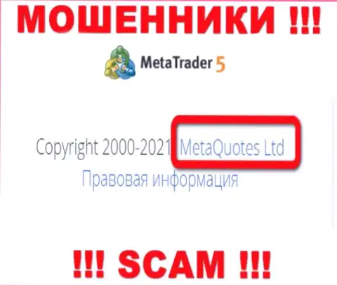 MetaQuotes Ltd - это организация, владеющая интернет мошенниками МетаТрейдер5 Ком