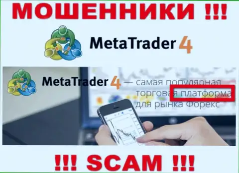 Основная работа MetaTrader4 это Торговая платформа, будьте крайне осторожны, работают незаконно