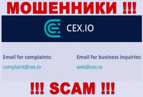 Компания CEX не скрывает свой е-майл и предоставляет его у себя на онлайн-сервисе
