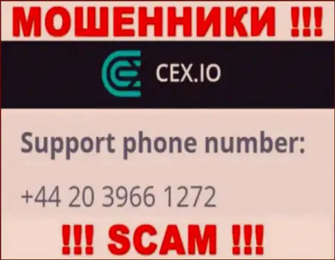 Не поднимайте телефон, когда трезвонят неизвестные, это могут оказаться мошенники из компании CEX Io