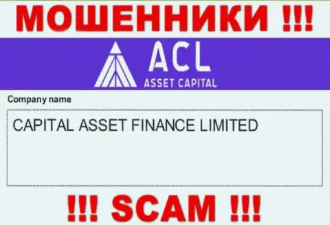 Свое юридическое лицо контора ACL Asset Capital не прячет - это Capital Asset Finance Limited