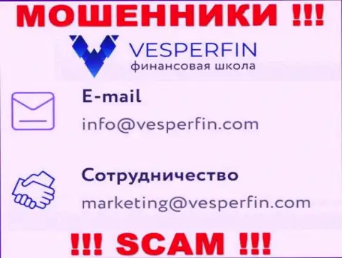 Не отправляйте письмо на е-майл мошенников ВесперФин, предоставленный у них на информационном ресурсе в разделе контактов - это крайне опасно