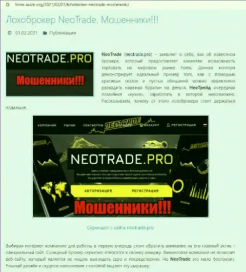 Обзор Neo Trade, который взят на одном из ресурсов-отзовиков