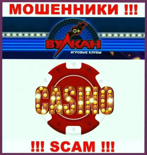 Деятельность мошенников Казино Вулкан: Casino - это капкан для малоопытных клиентов
