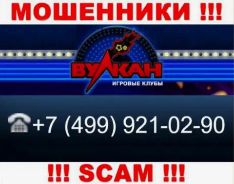 Лохотронщики из организации Casino Vulkan, для разводняка наивных людей на средства, используют не один номер телефона