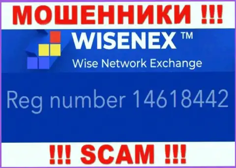 TorsaEst Group OU internet шулеров Вайсен Екс зарегистрировано под вот этим регистрационным номером: 14618442