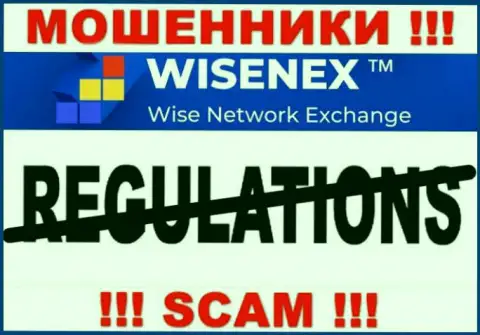 Работа Wisen Ex ПРОТИВОЗАКОННА, ни регулятора, ни лицензии на право деятельности нет