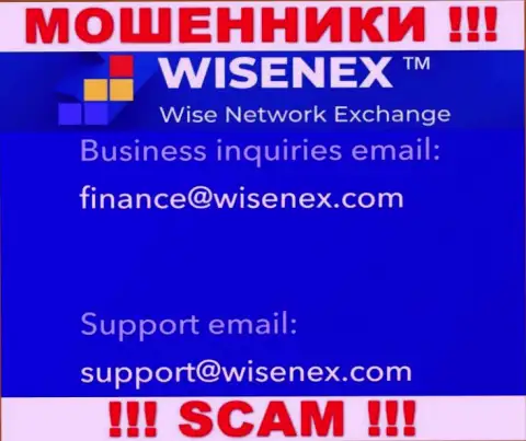 На web-ресурсе противоправно действующей организации WisenEx Com предоставлен вот этот e-mail