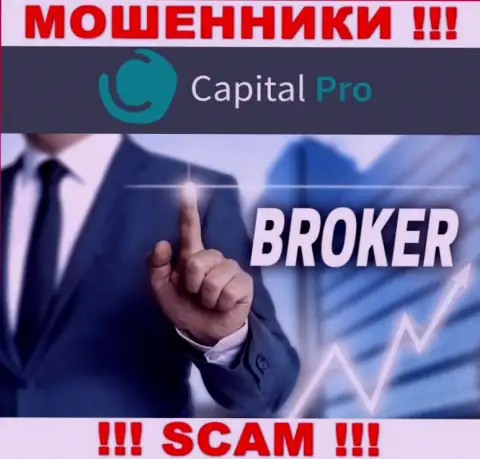 Broker - это сфера деятельности, в которой прокручивают свои делишки Капитал Про Клуб