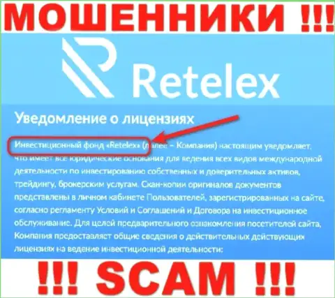 Retelex - это ЛОХОТРОНЩИКИ, мошенничают в сфере - Инвест фонд