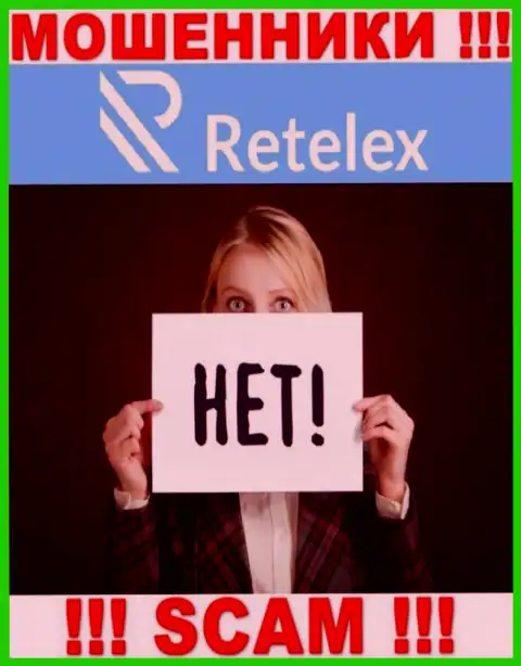 Регулятора у организации Retelex нет ! Не стоит доверять этим мошенникам средства !