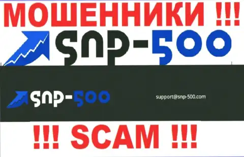 На e-mail, представленный на сайте разводил SNP 500, писать слишком опасно - это АФЕРИСТЫ !!!