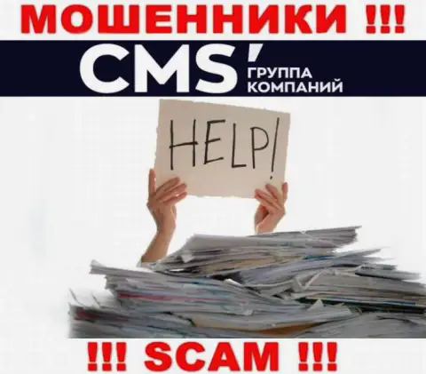 CMS-Institute Ru развели на денежные средства - напишите жалобу, Вам постараются помочь