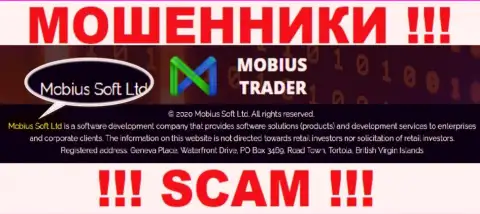 Юридическое лицо Mobius Trader - это Mobius Soft Ltd, такую инфу показали мошенники на своем сайте