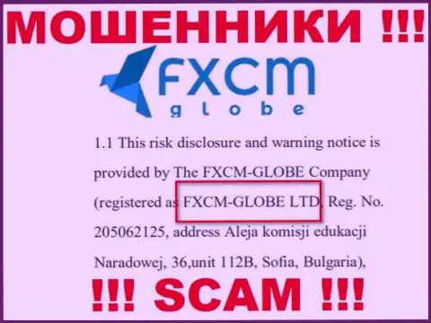 Ворюги FXCMGlobe Com не скрыли свое юридическое лицо - это FXCM-GLOBE LTD
