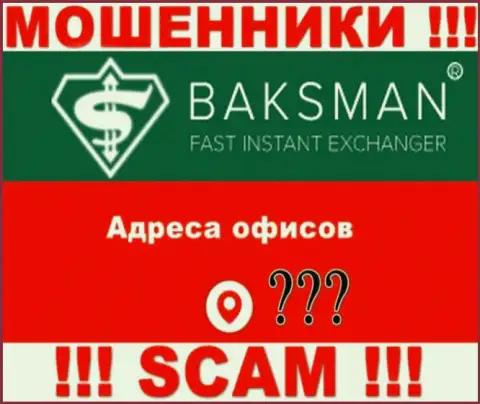 Компания BaksMan тщательно скрывает информацию касательно своего юридического адреса регистрации