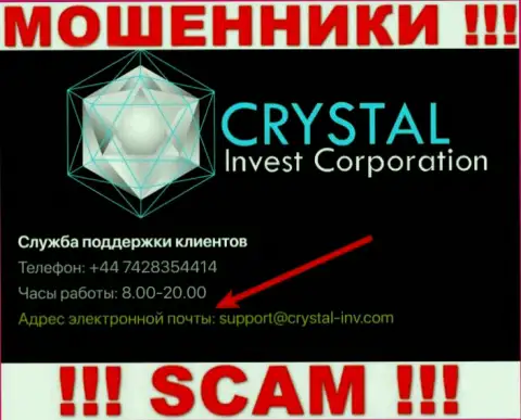 Не советуем переписываться с шулерами CrystalInvest через их е-мейл, могут с легкостью развести на финансовые средства