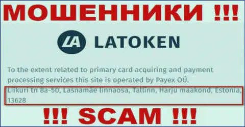 Юридический адрес регистрации жульнической организации Latoken ложный