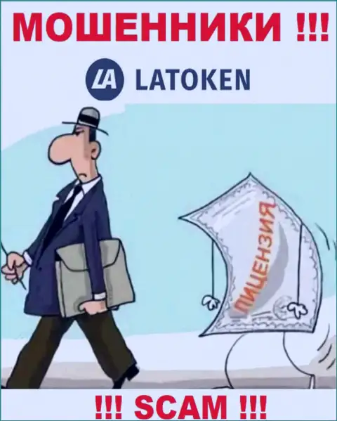 У компании Latoken не имеется регулирующего органа, а следовательно ее неправомерные манипуляции некому пресекать