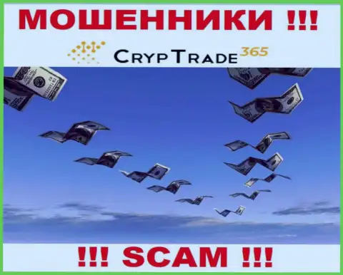 Обещание иметь доход, взаимодействуя с дилинговой компанией Cryp Trade365 - это РАЗВОД !!! БУДЬТЕ КРАЙНЕ ВНИМАТЕЛЬНЫ ОНИ МОШЕННИКИ