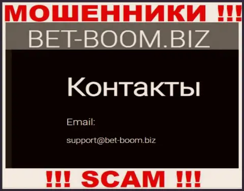 Вы обязаны помнить, что контактировать с компанией BetBoom Biz через их е-мейл очень опасно - это обманщики