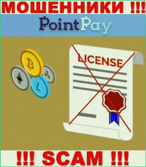 У лохотронщиков Point Pay LLC на веб-сервисе не предложен номер лицензии компании !!! Будьте очень внимательны