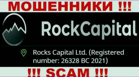Номер регистрации еще одной неправомерно действующей конторы RockCapital - 26328 BC 2021