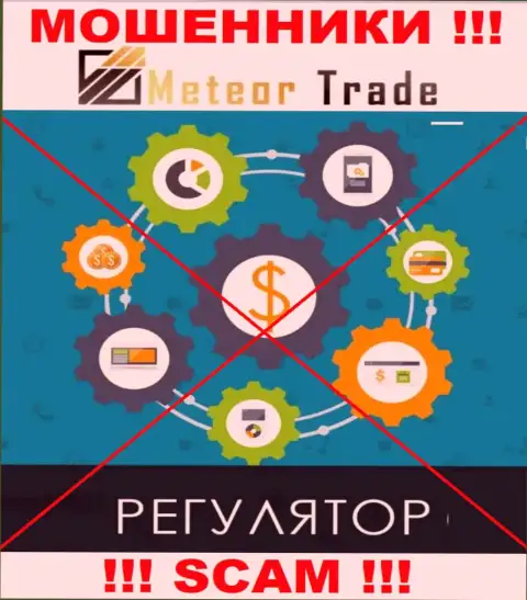 MeteorTrade Pro с легкостью прикарманят Ваши вложения, у них вообще нет ни лицензии, ни регулятора