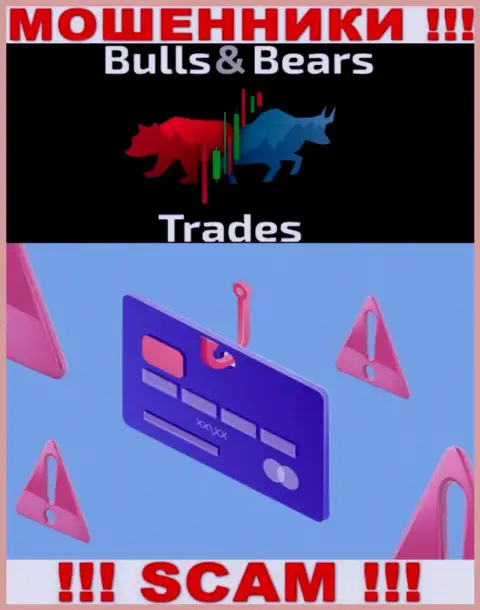 BullsBearsTrades Com - это обман, не верьте, что сможете хорошо подзаработать, введя дополнительно денежные средства