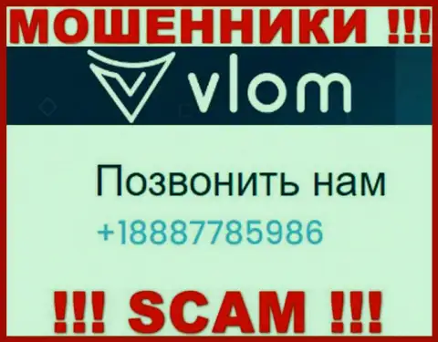 Имейте в виду, internet-аферисты из Vlom Com звонят с различных телефонов