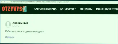Сайт otzyvys ru представил инфу о брокерской конторе EXCBC