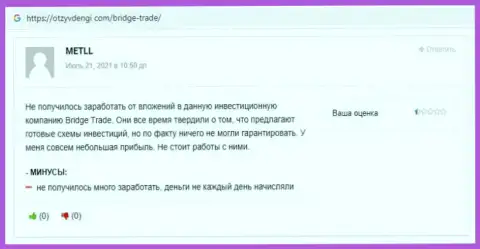Богдан Троцько и Терзи Богдан - два лоховода на ютубе